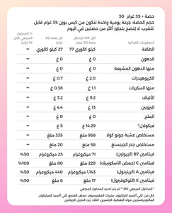 برو كولاجين جل بنكهة الفواكه الاستوائية image 10