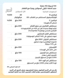 أقراص الكركم برو تورميريك image 10
