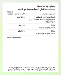اوميغا 3  image 10