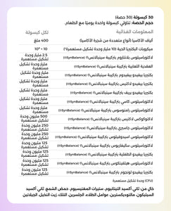 ديلي بيوتيك للحيوية اليومية image 10