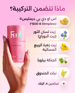 فييل سموث-سكِن لبشرة صحية image 10