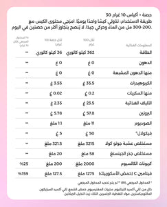 فييل برو كولاجين - أكياس مسحوق بنكهة البطيخ image 10