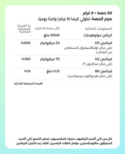برو كرياتين image 10