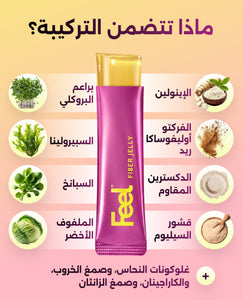 فايبر جيلي image 7