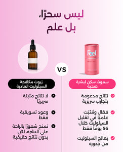 فييل سموث-سكِن لبشرة صحية image 11