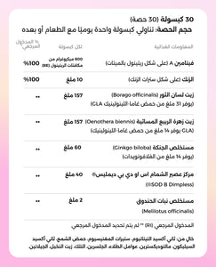 فييل سموث-سكِن لبشرة صحية image 13