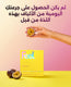 فايبر جيلي thumbnail 10