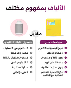 فايبر جيلي image 8