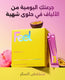 فايبر جيلي thumbnail 2
