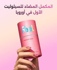 فييل سموث-سكِن لبشرة صحية image 1