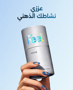 فوكاس لتعزيز صحة الدماغ image 1