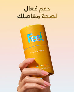 أقراص الكركم برو تورميريك image 1
