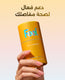 أقراص الكركم برو تورميريك thumbnail 1