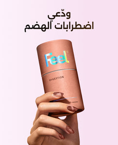 دايجسشن لصحة الجهاز الهضمي image 1