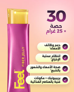 فايبر جيلي image 3