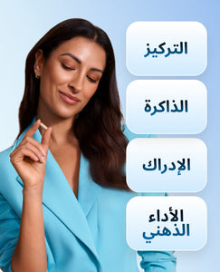 فوكاس لتعزيز صحة الدماغ image 2