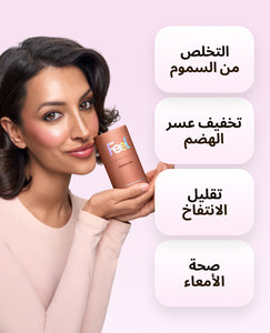 دايجسشن لصحة الجهاز الهضمي image 2