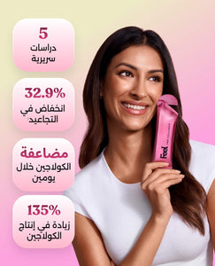 برو كولاجين جل بنكهة الفواكه الاستوائية image 2