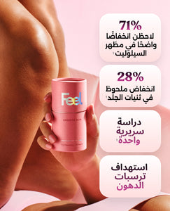 فييل سموث-سكِن لبشرة صحية image 2