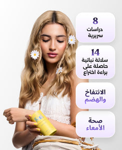 ديلي بيوتيك للحيوية اليومية image 2