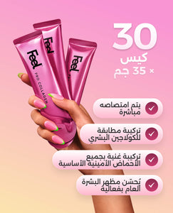 برو كولاجين جل بنكهة الفواكه الاستوائية image 3