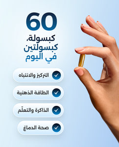 فوكاس لتعزيز صحة الدماغ image 3