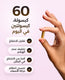 دايجسشن لصحة الجهاز الهضمي thumbnail 3