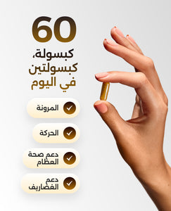 أقراص الكركم برو تورميريك image 3