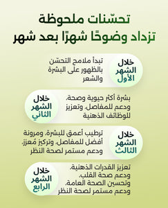 اوميغا 3  image 4