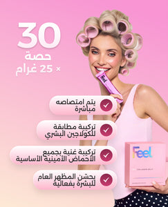برو كولاجين جيلي بنكهة التوت المشكّل image 4