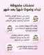 دايجسشن لصحة الجهاز الهضمي thumbnail 4