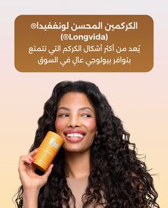 أقراص الكركم برو تورميريك image 5
