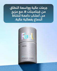 فوكاس لتعزيز صحة الدماغ image 5
