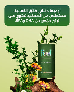 اوميغا 3  image 5