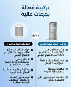 فوكاس لتعزيز صحة الدماغ image 6