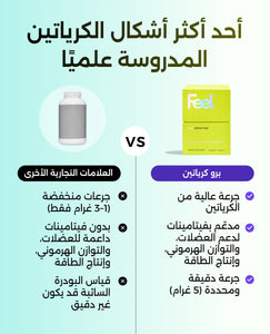 برو كرياتين image 7