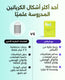برو كرياتين thumbnail 7