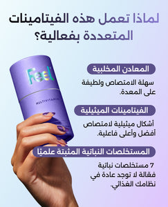 الفيتامينات المتعددة مالتي فيتامين image 7