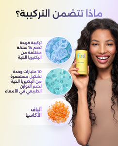 ديلي بيوتيك للحيوية اليومية image 7