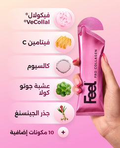 برو كولاجين جل بنكهة الفواكه الاستوائية image 7