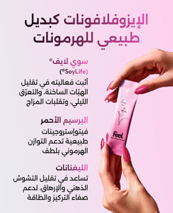 فييل برو مينوبوس لدعم التوازن الهرموني image 7