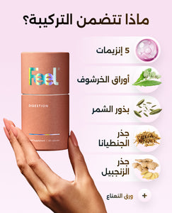دايجسشن لصحة الجهاز الهضمي image 7