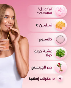 فييل برو كولاجين - بنكهة الخوخ image 7