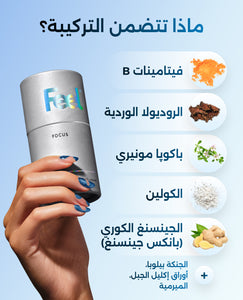 فوكاس لتعزيز صحة الدماغ image 7