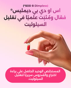 فييل سموث-سكِن لبشرة صحية image 8