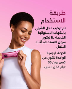 برو كولاجين جل بنكهة الفواكه الاستوائية image 8