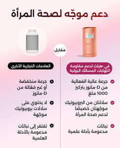 فييل في-هيلث image 8