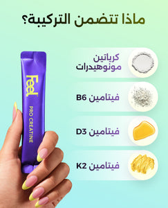 برو كرياتين image 8