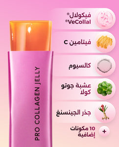 برو كولاجين جيلي بنكهة التوت المشكّل image 8