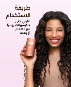 دايجسشن لصحة الجهاز الهضمي image 8